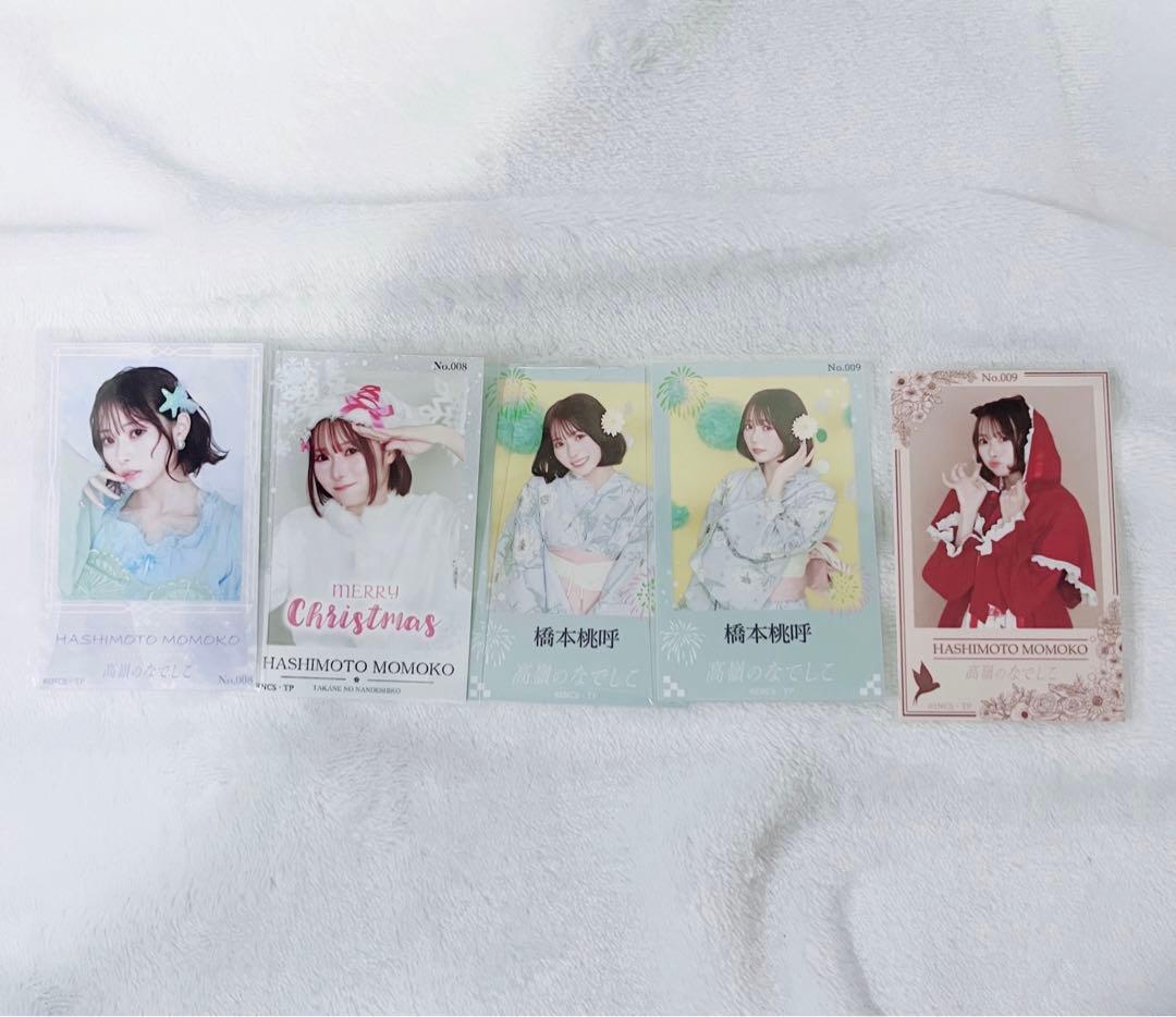 高嶺のなでしこ　橋本桃呼 まとめ売り