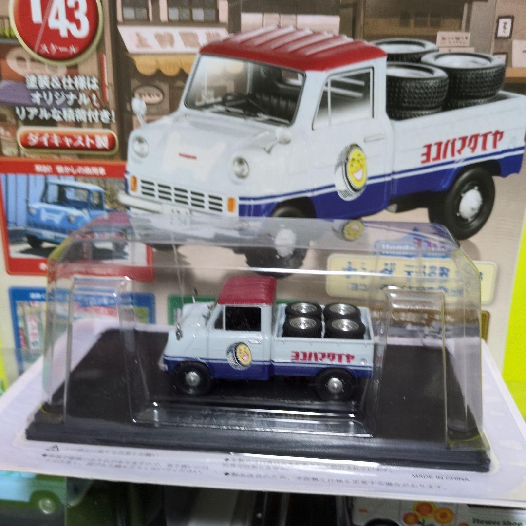 15　懐かしの商用車コレクション（6台セット）