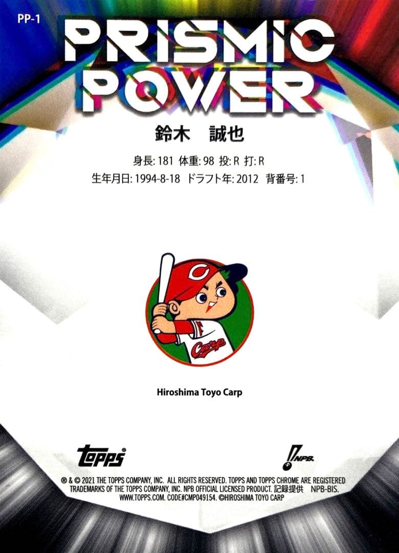 鈴木誠也 広島カープ インサートカード 2021 topps chrome
