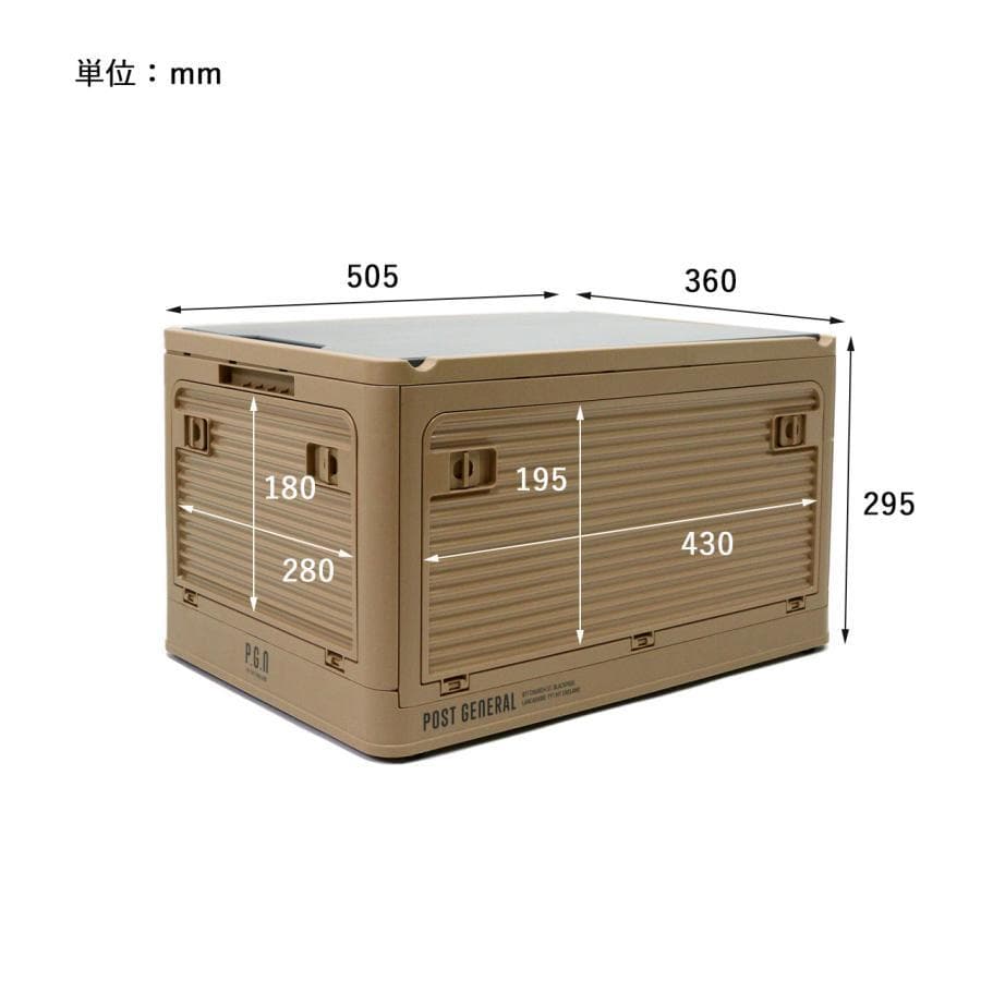 POST GENERAL 収納ボックス ベージュ＆オリーブ　2個セット