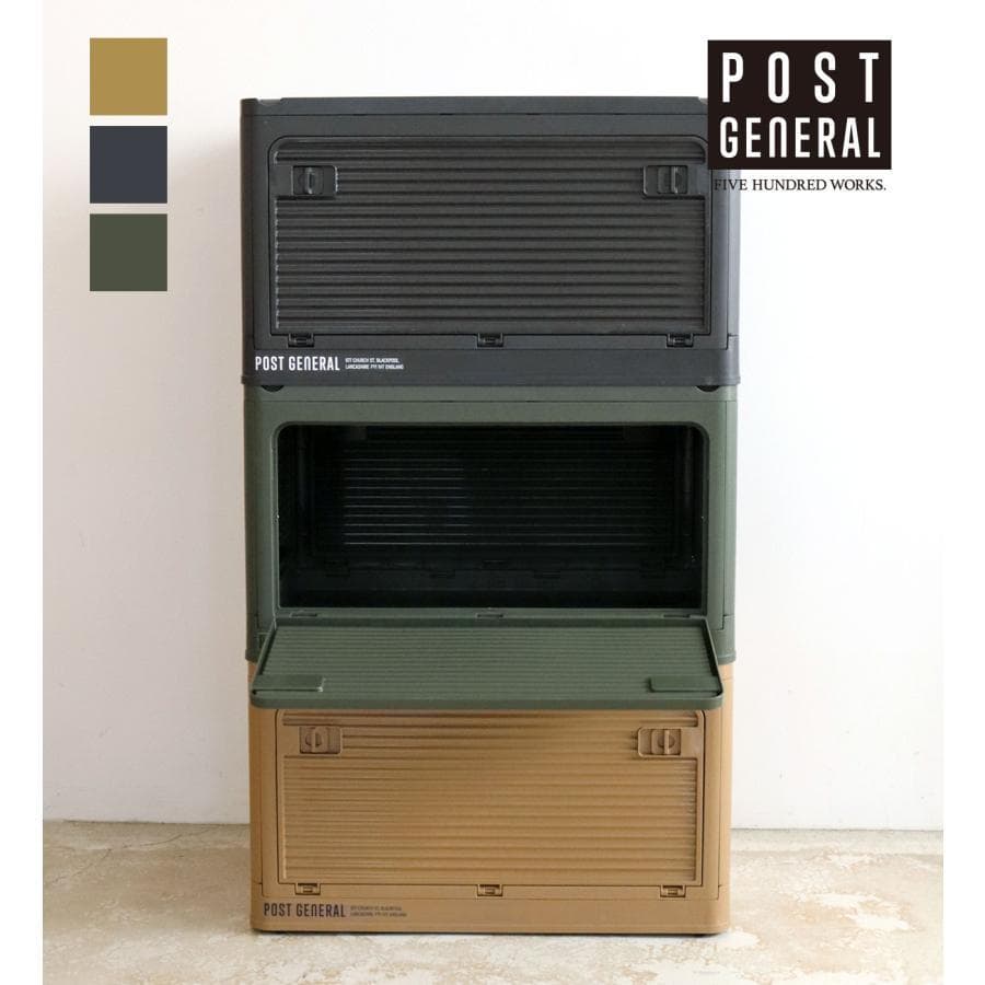 POST GENERAL 収納ボックス ベージュ＆オリーブ　2個セット
