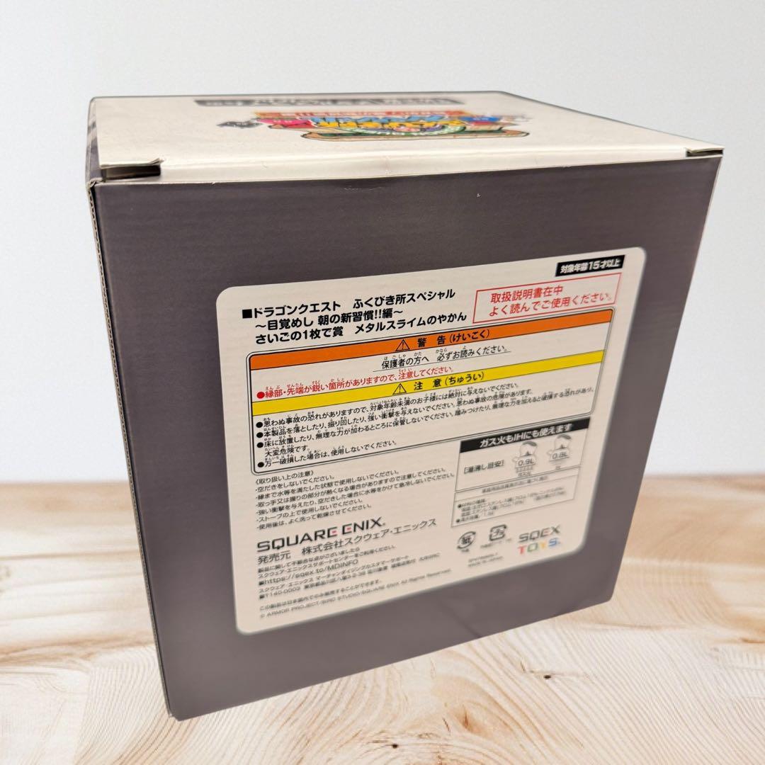 ドラゴンクエスト ふくびき所スペシャル メタルスライムのやかん