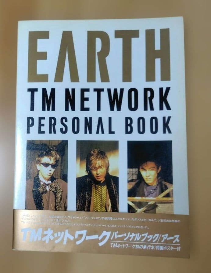 TMネットワーク TMN 関連グッズ まとめ売り 15点セット