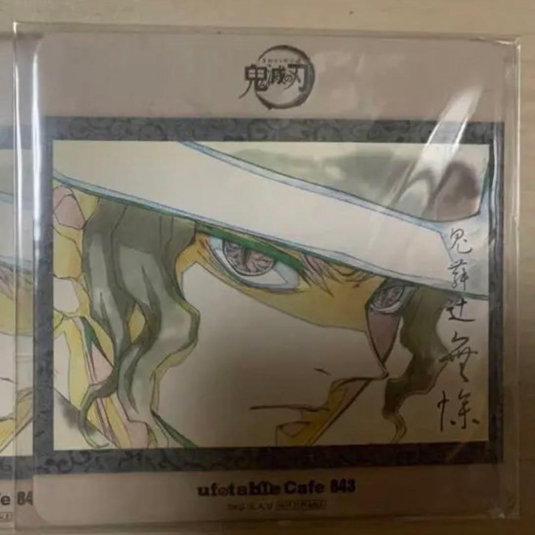 ⑧ 鬼滅の刃 鬼舞辻無惨 ufotable コースター