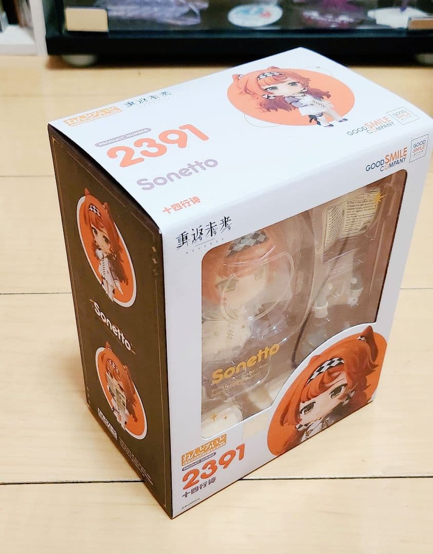 リバース1999 ソネット ねんどろいど 2391 フィギュア