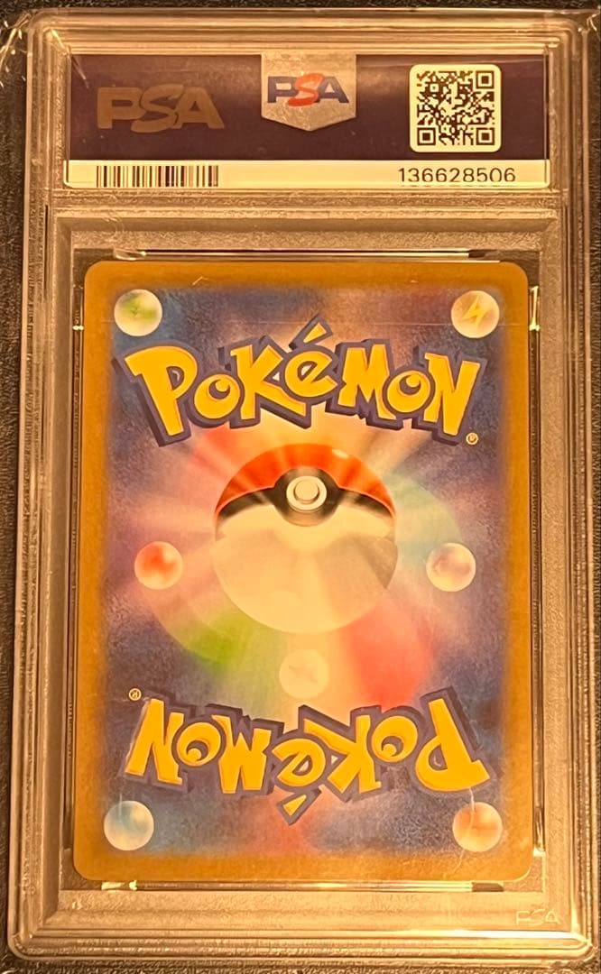 ポケモンカード PSA10 ピカチュウVMAX UR VMAXクライマックス