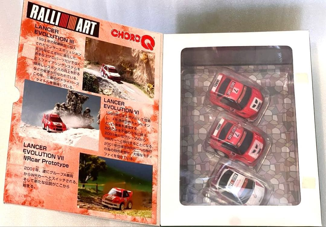 チョロQ 大図鑑シリーズ　国際ラリーへの挑戦　スバル編　ミツビシ編