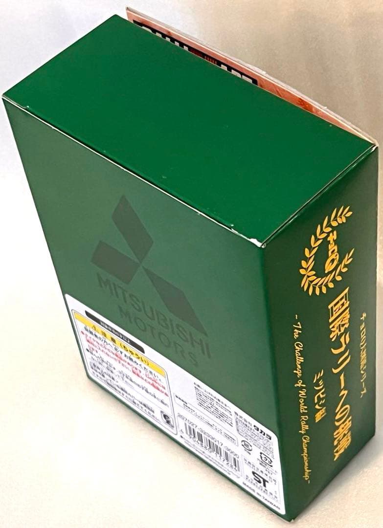 チョロQ 大図鑑シリーズ　国際ラリーへの挑戦　スバル編　ミツビシ編