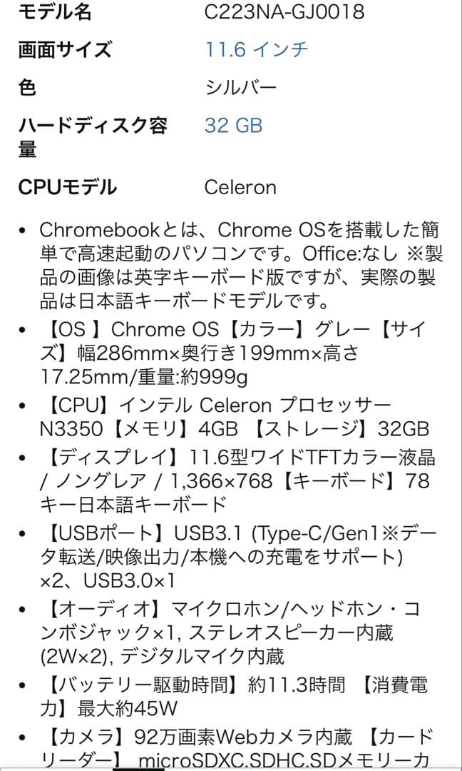 ASUS Google Chromebook クロームブック グレー 中古品