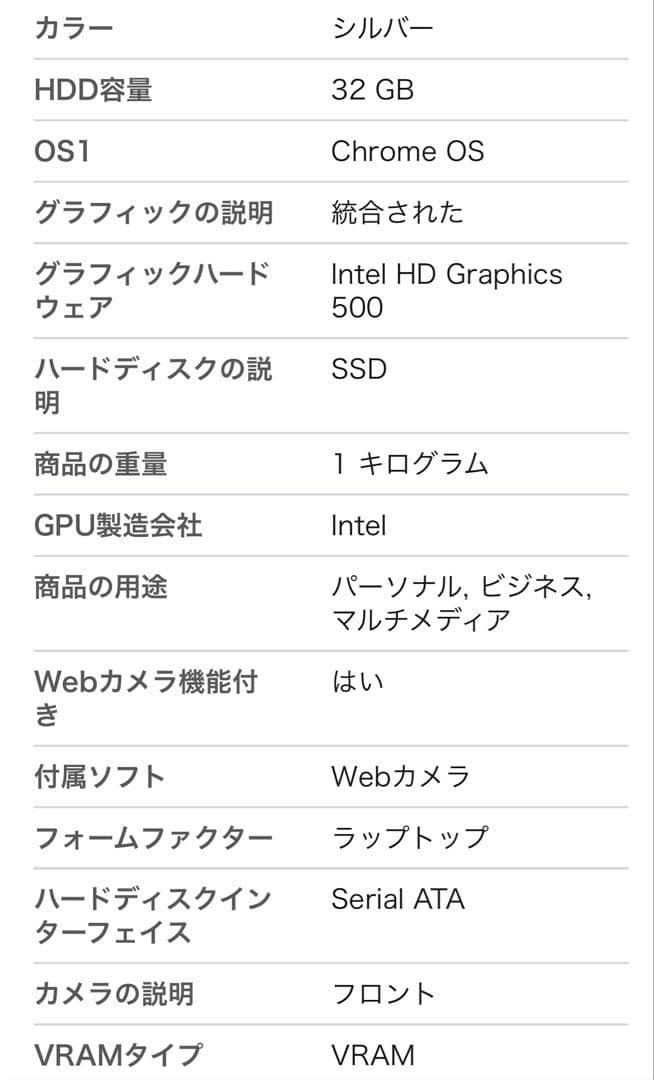 ASUS Google Chromebook クロームブック グレー 中古品