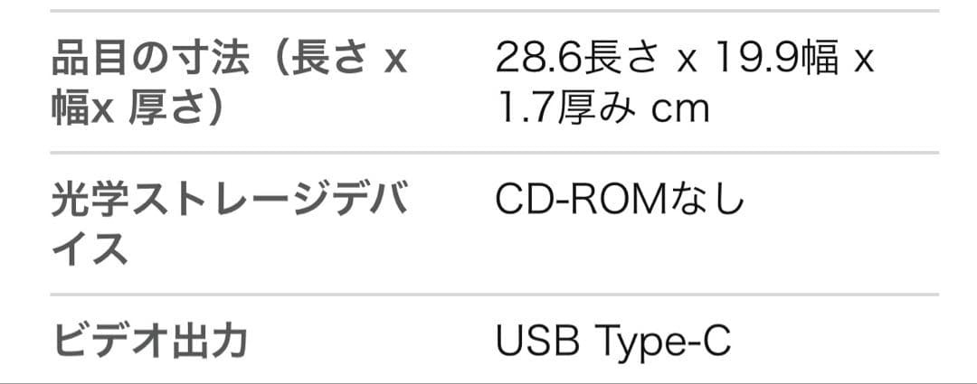 ASUS Google Chromebook クロームブック グレー 中古品