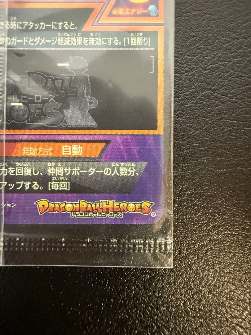 【未開封】ドラゴンボールヒーローズhum4-22 ヤムチャ　パラレル