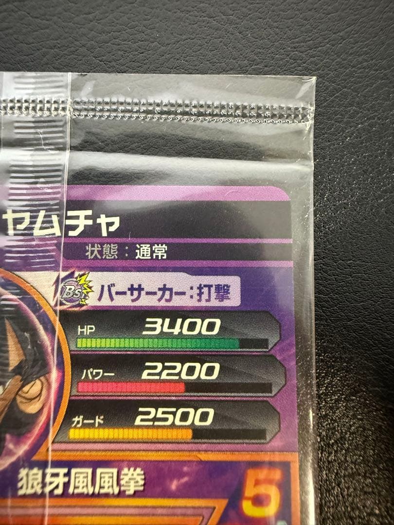 【未開封】ドラゴンボールヒーローズhum4-22 ヤムチャ　パラレル