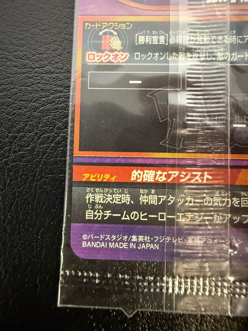 【未開封】ドラゴンボールヒーローズhum4-22 ヤムチャ　パラレル