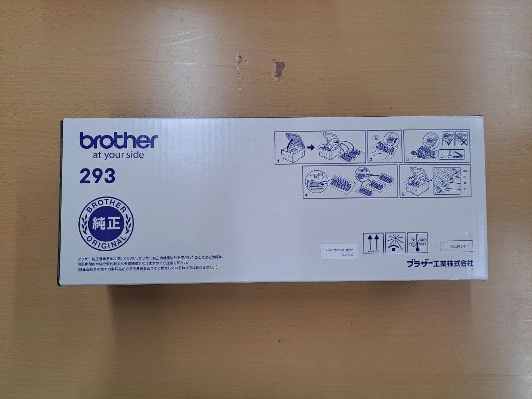 Brother TN-293BK トナーカートリッジ ブラック