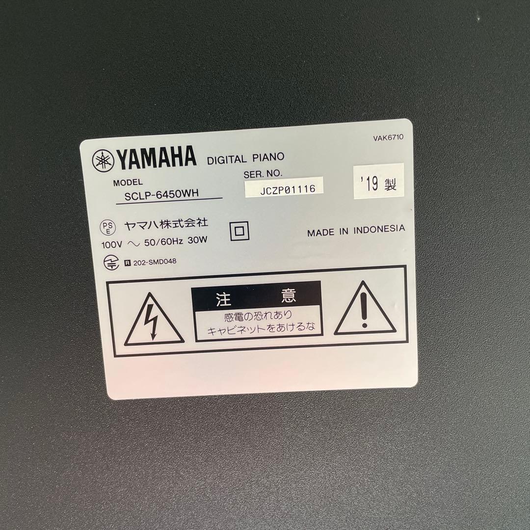 Yamaha デジタルピアノ ホワイト