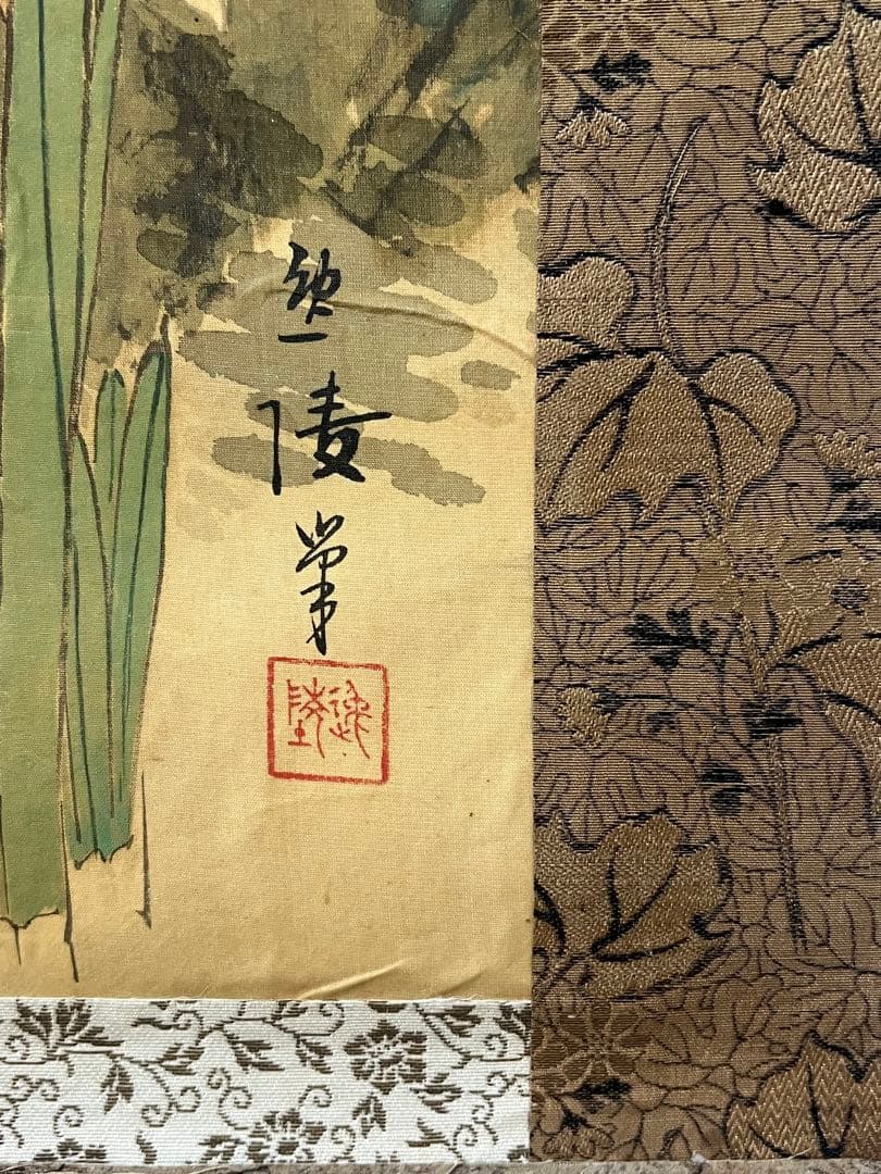 掛け軸　逸陵 絵［花鳥ノ図］絹本　日本画 送料込み！