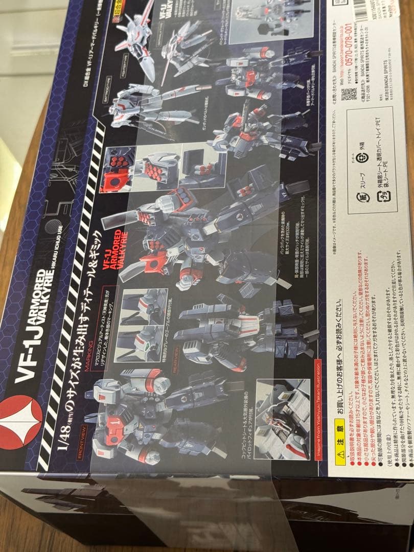 DX超合金 VF-1Jアーマードバルキリー(一条輝機) 超時空要塞マクロス