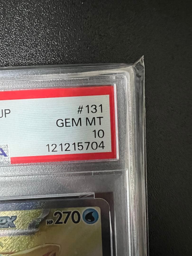 お*^様 2024 ポケモン ミロカロスex スペシャルアートレア