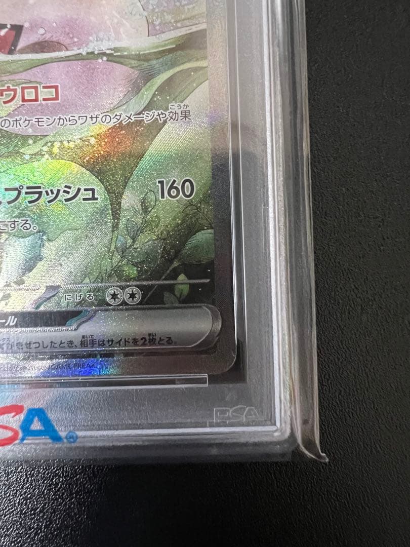 お*^様 2024 ポケモン ミロカロスex スペシャルアートレア