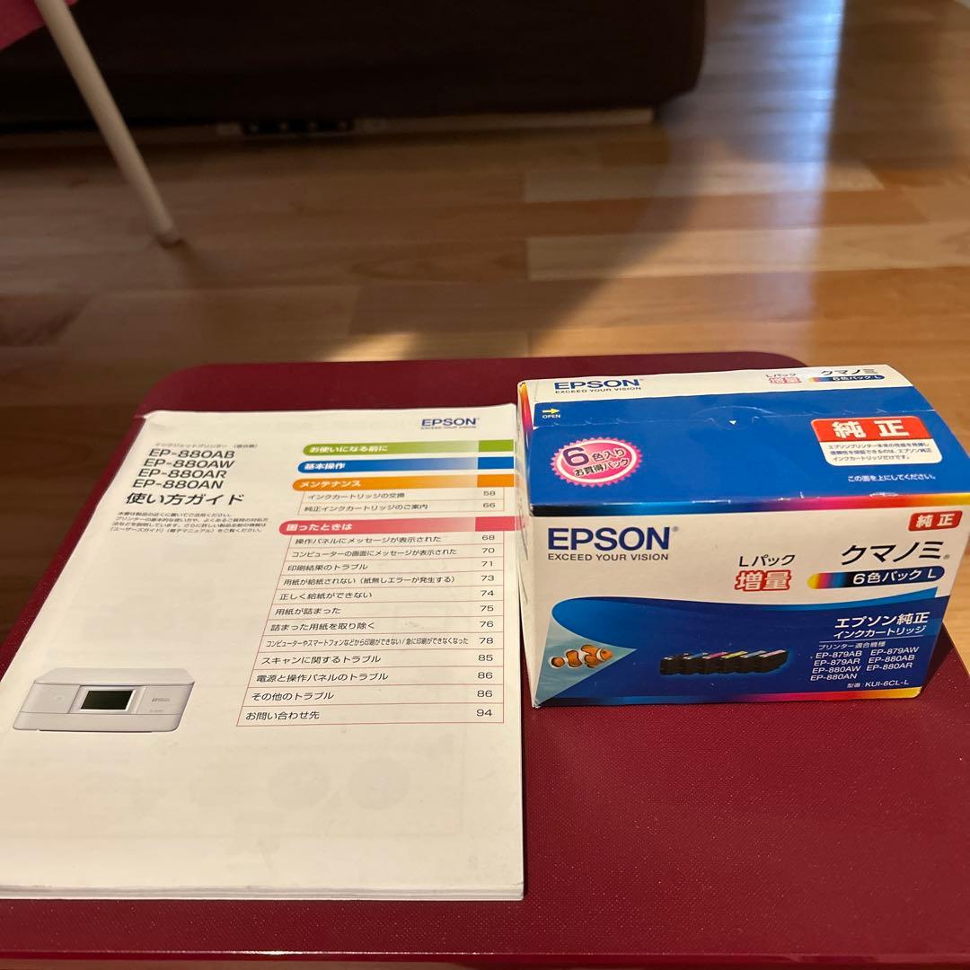 EPSON EP-880AR インクジェットプリンター