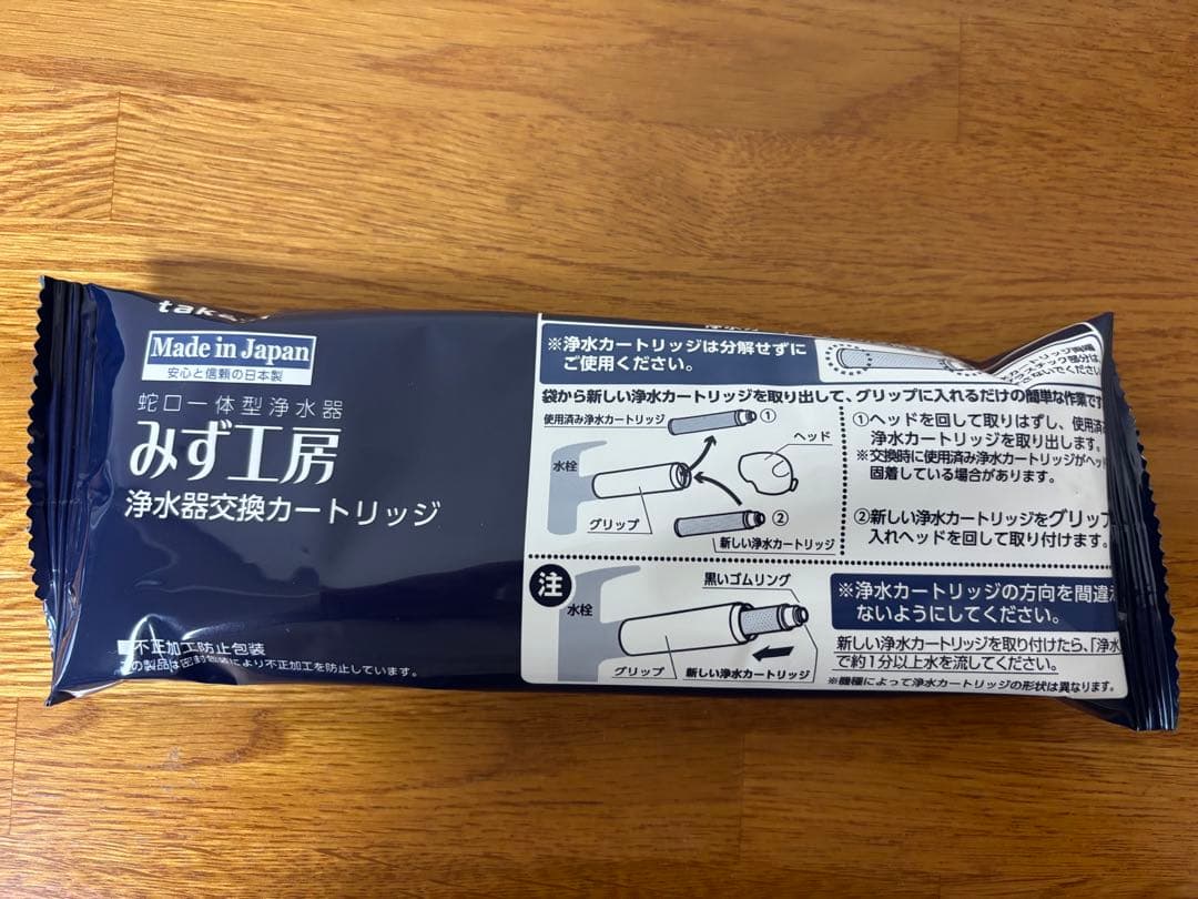 タカギ　みず工房浄水器交換カートリッジ4個