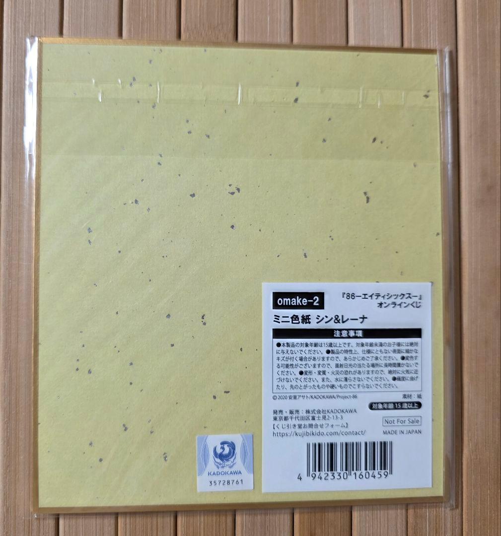 くじ引き堂 おまけ色紙 3種セットA