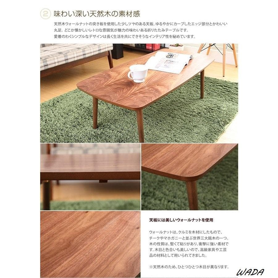 テーブル 105cm 木製 折りたたみ