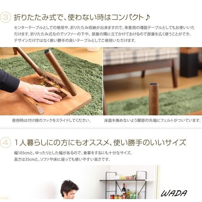 テーブル 105cm 木製 折りたたみ