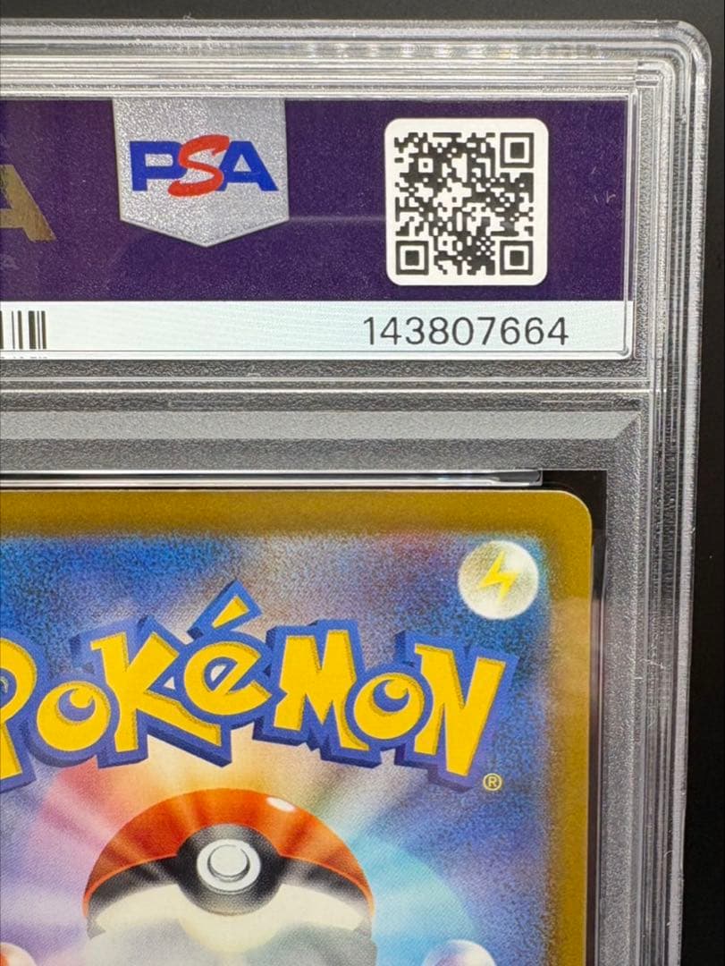 【PSA10】Nのゾロアークex SAR メガドリーム ポケモンカード