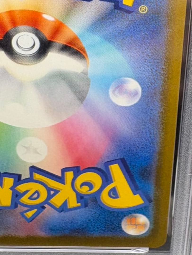 【PSA10】Nのゾロアークex SAR メガドリーム ポケモンカード