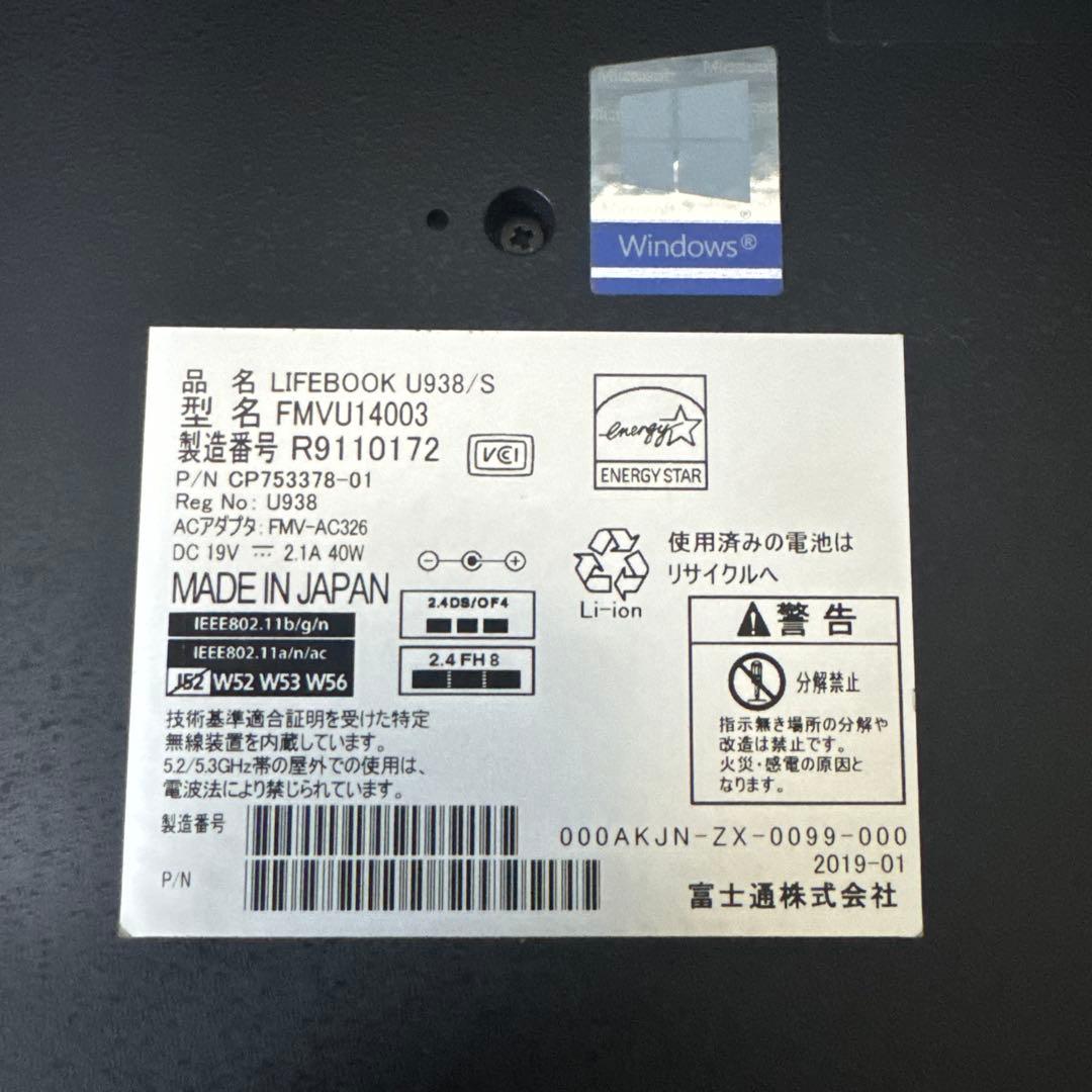 《ジャンク品》富士通 LIFEBOOK U938/S