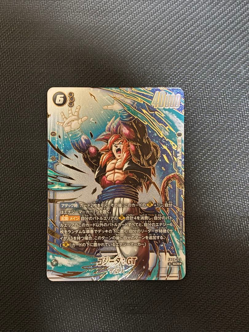 ゴジータ:GT シークレットパラレル