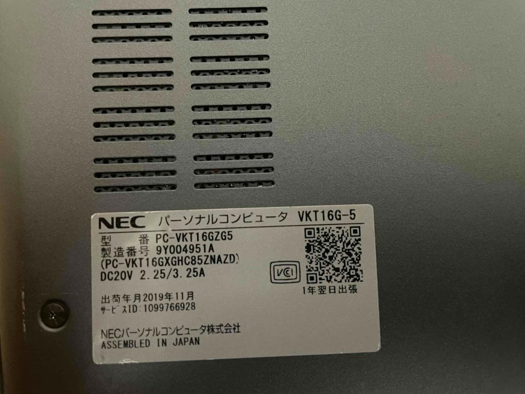 軽くて薄くすぐ使える NEC PC Win11/SSD128GB/i5①