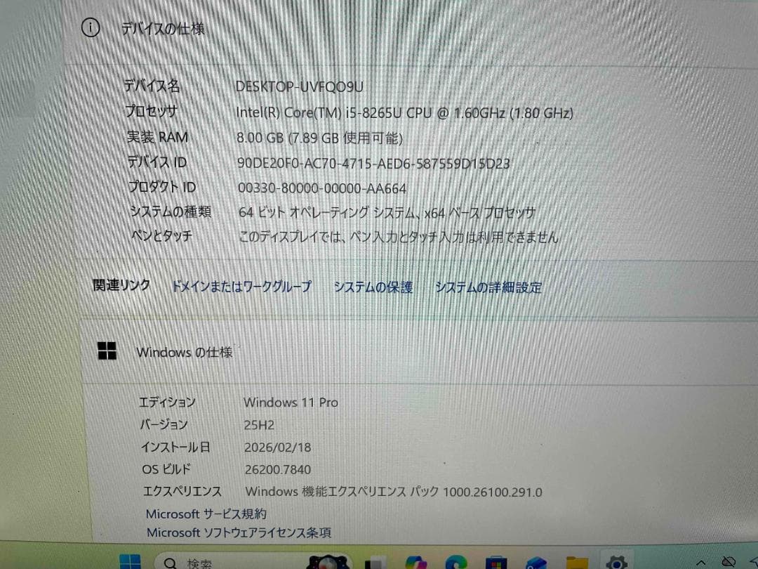 軽くて薄くすぐ使える NEC PC Win11/SSD128GB/i5①