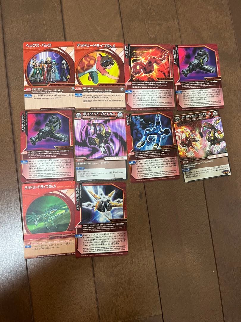 爆丸　スタジアム　収納ケースセット　カード