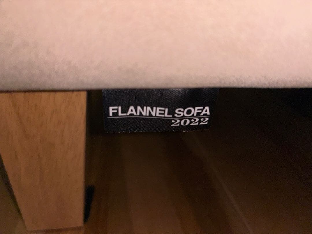 フランネルソファ　FLANNEL SOFA PIVO 2.5人掛け　ベージュ