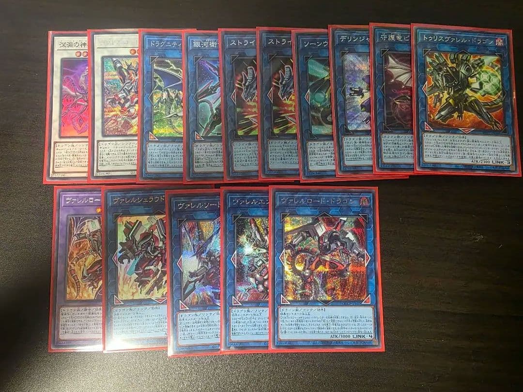 遊戯王　ヴァレット　ヴァレル　デッキ