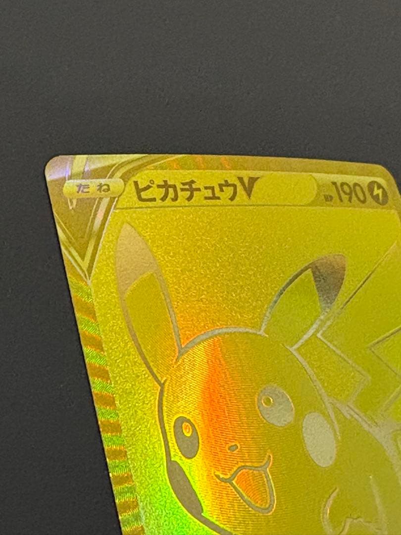 ゴールデンピカチュウv 25th プロモ
