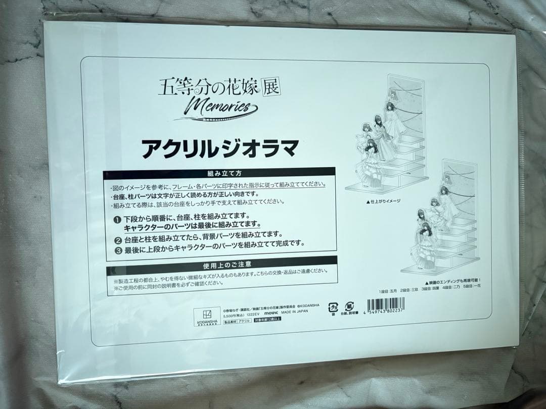五等分の花嫁　アクリルジオラマ