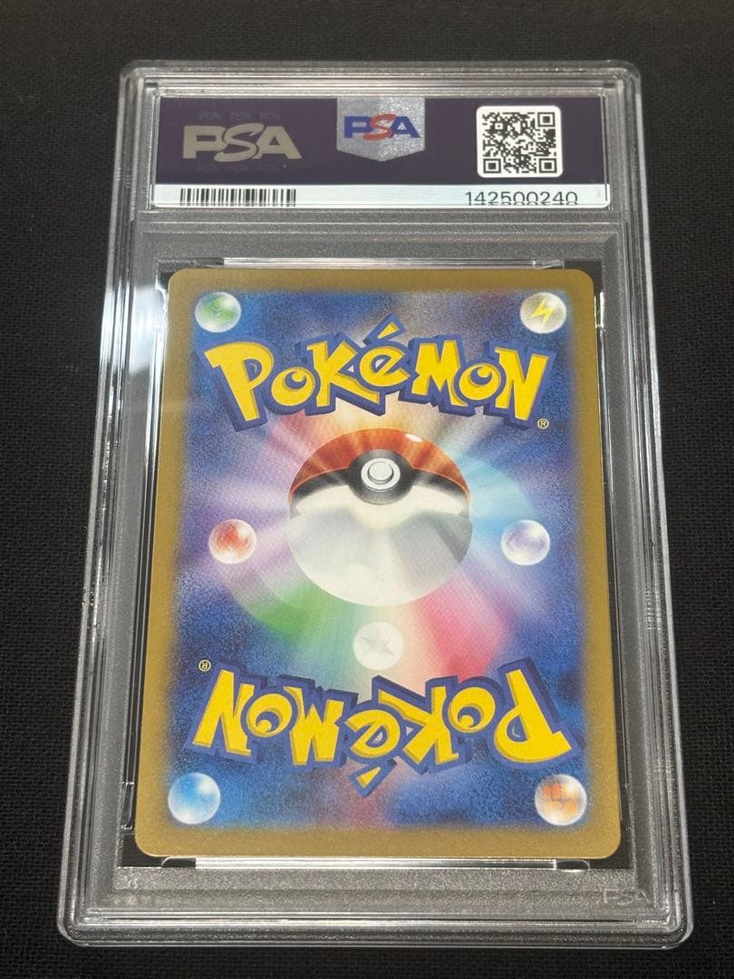 【PSA10】ポケモンカード メガドリーム コダック AR 199/193 ar