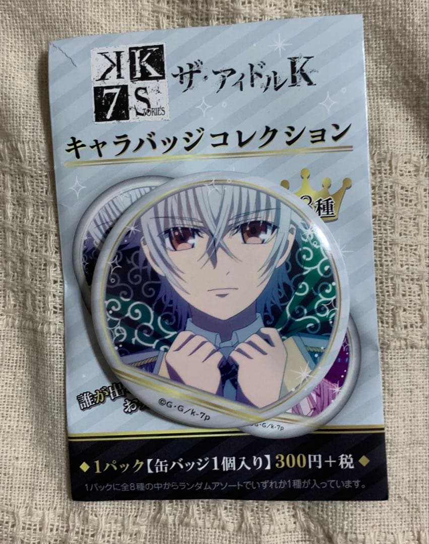 ひ*ト様 kアニメ　伊佐那社 グッズまとめ売り