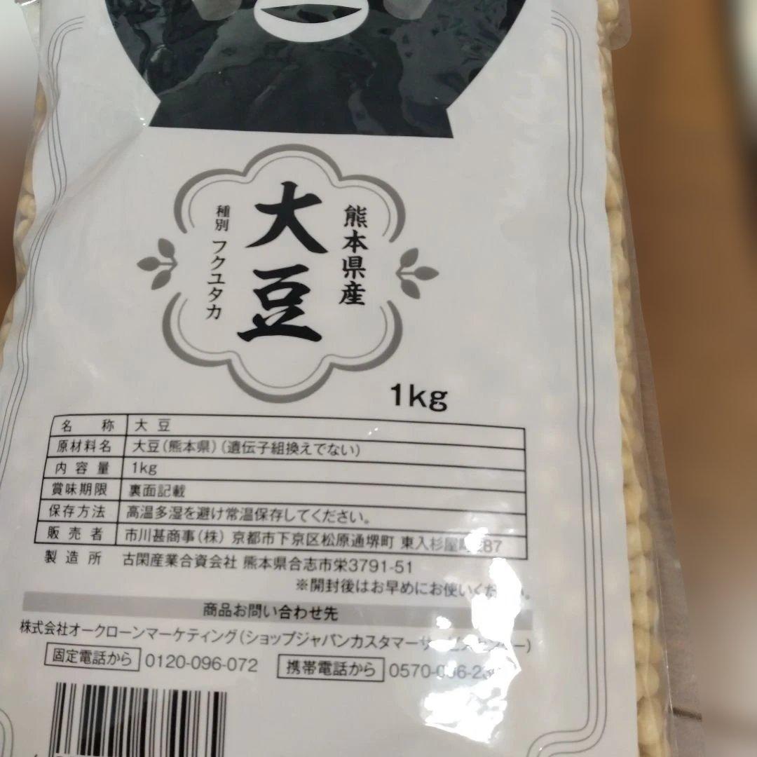 1回使用　豆乳メーカー　SOY RICH ショップジャパン　大豆
