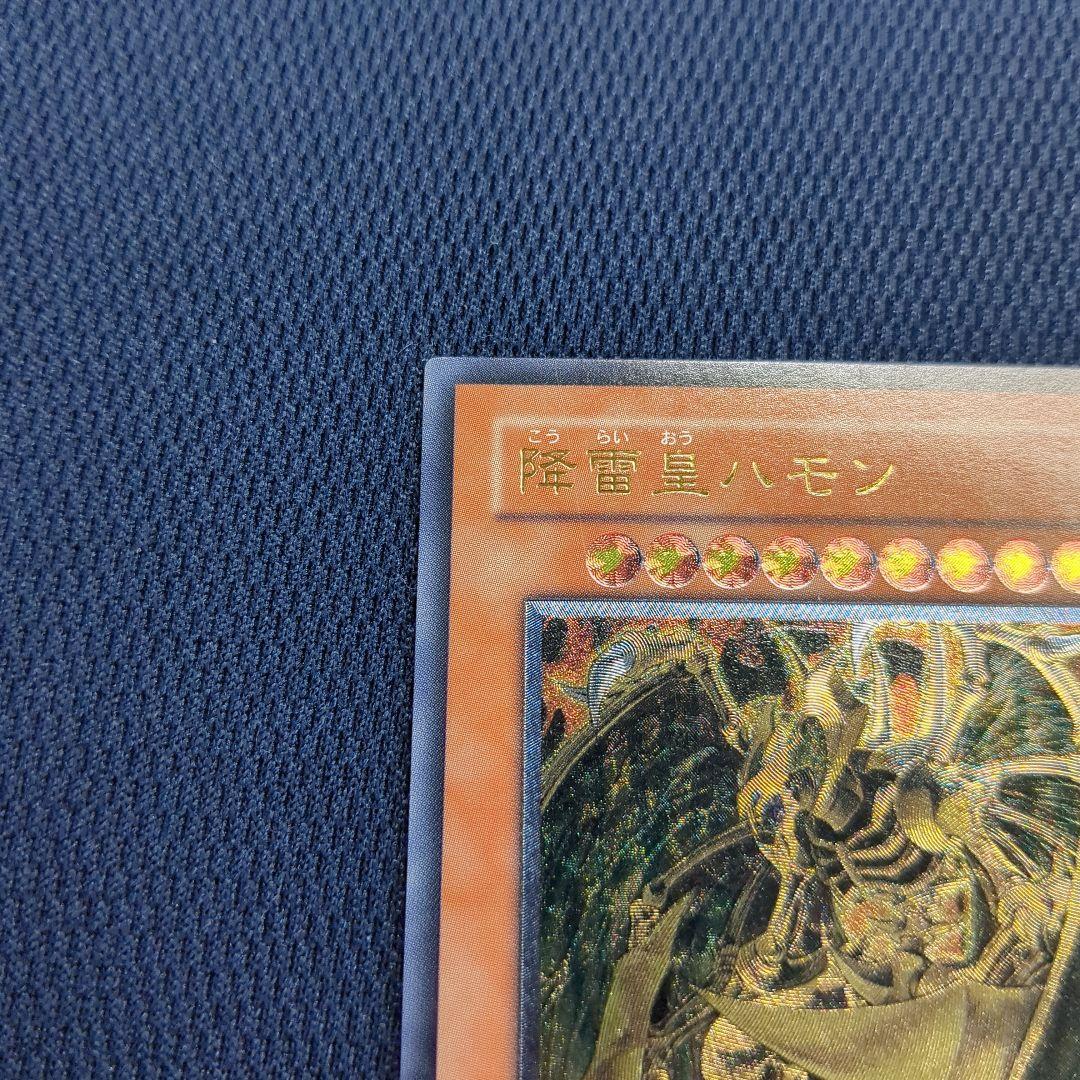 遊戯王OCG 降雷皇ハモン SOI-JP001　レリーフ　アルティメットレア