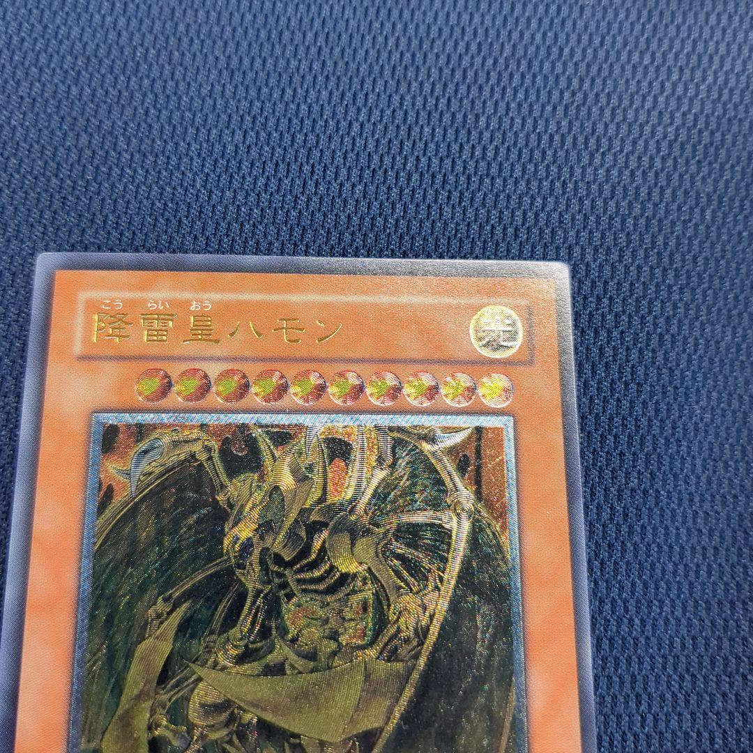 遊戯王OCG 降雷皇ハモン SOI-JP001　レリーフ　アルティメットレア
