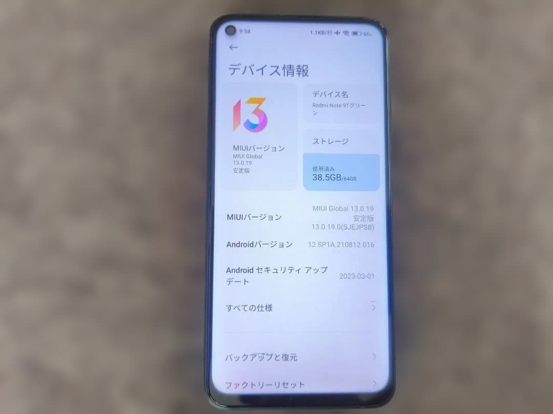 Xiaomi Redmi Note 9T 64GB SIMフリー