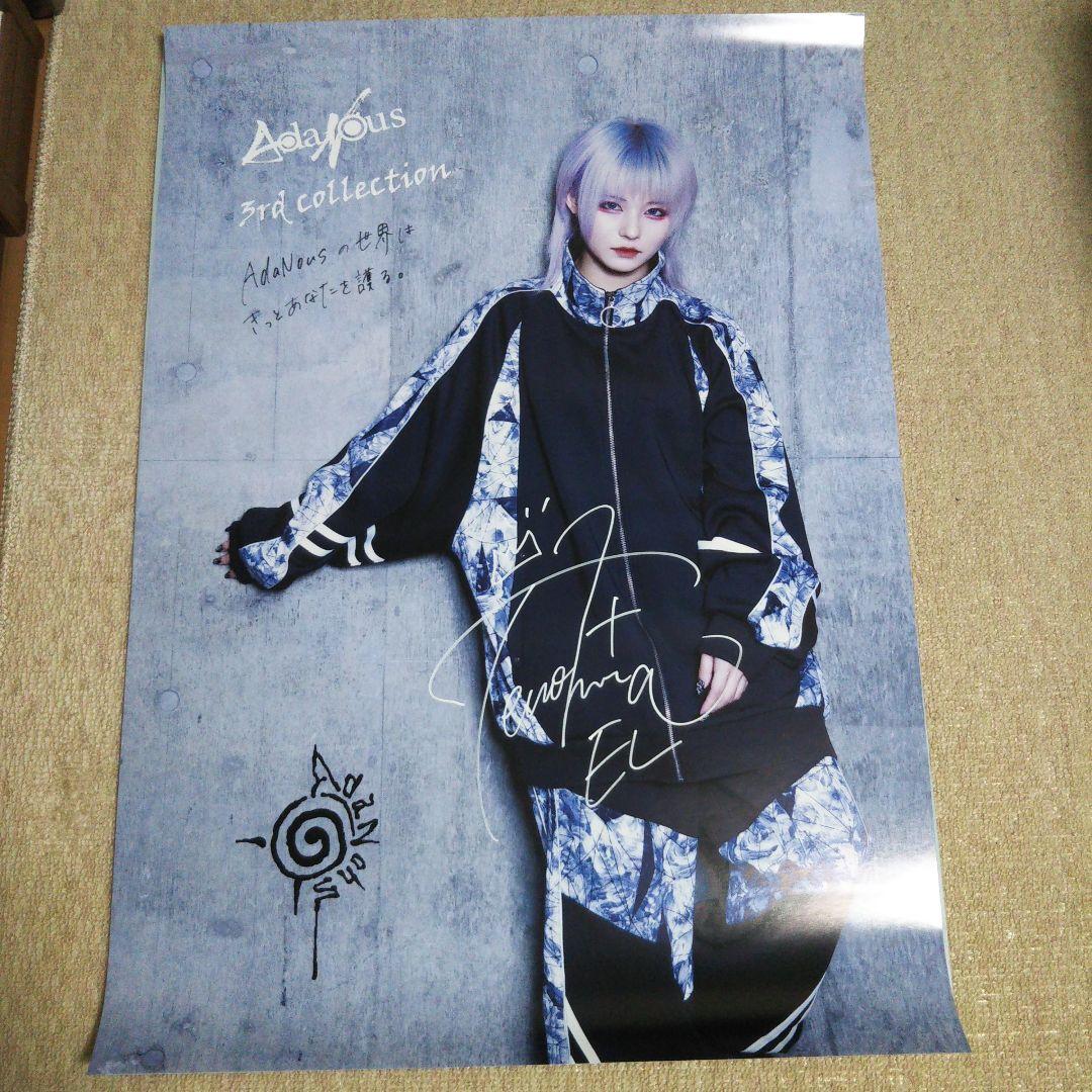 AdaNous アダナス てのひらえる直筆サイン入りA1ポスター