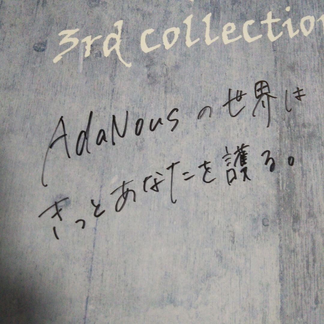 AdaNous アダナス てのひらえる直筆サイン入りA1ポスター