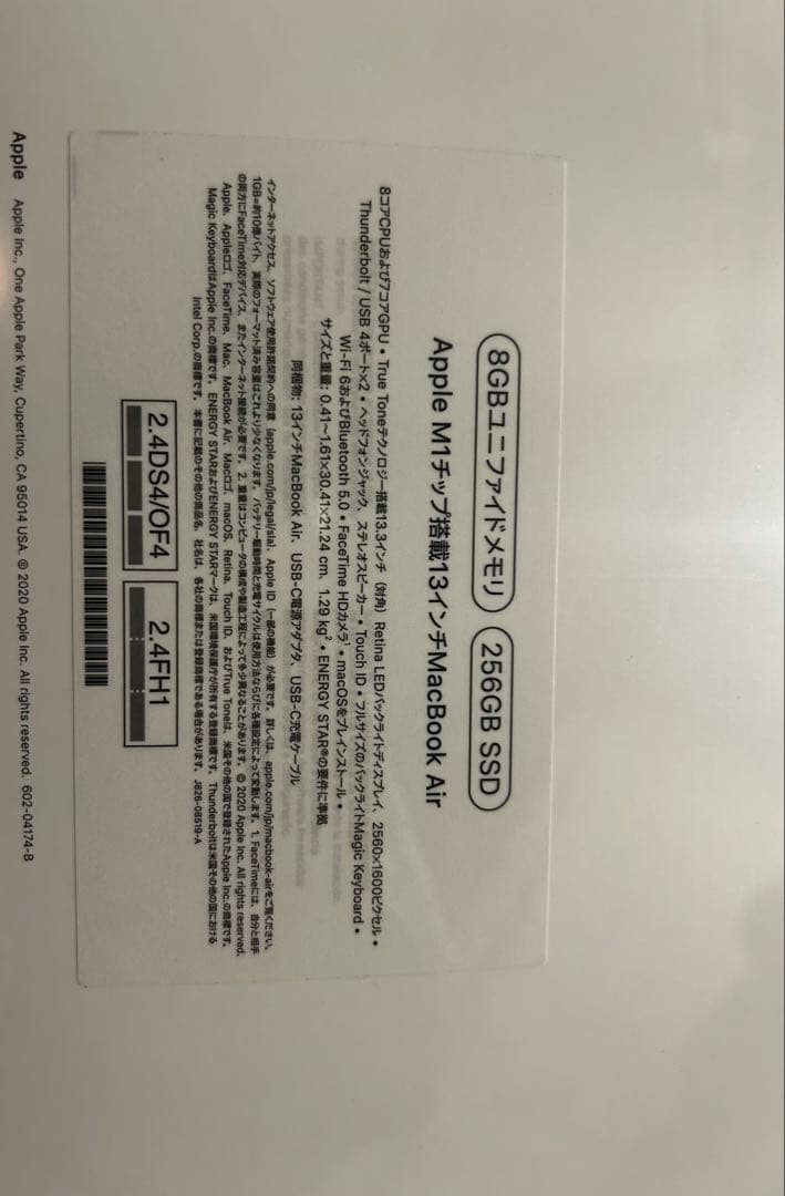 【新品・未開封】MacBook Air/M1/13インチ/ゴールド