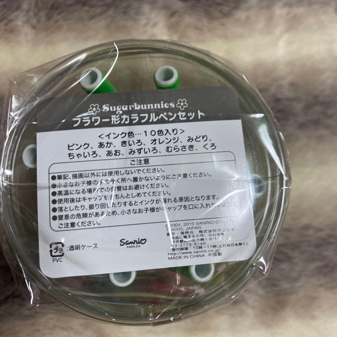サンリオ　シュガーバニーズ　グッズ　まとめ　平成レトロ　旅行バッグ　ペンケース